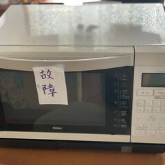 ★ハイアール　オーブンレンジ  1,000W★ 取説付き　※レン...