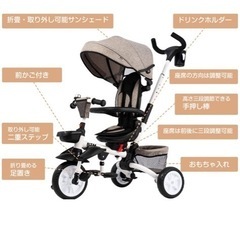 新中古　BTM 三輪車の画像