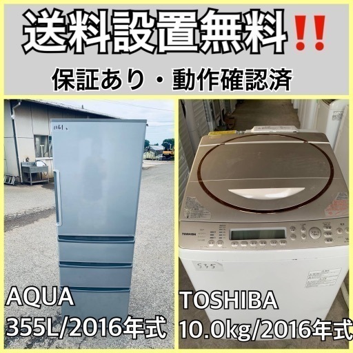 送料設置無料❗️家電2点セット 洗濯機・冷蔵庫