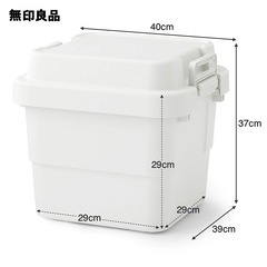【取引中】無印良品：【小】【３０Ｌ】再生ポリプロピレン入り頑丈収納ボックスの画像