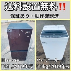  超高年式✨送料設置無料❗️家電2点セット 洗濯機・冷蔵庫 