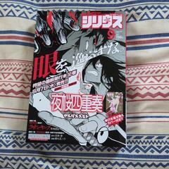 シリウス 9月号