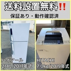 送料設置無料❗️業界最安値✨家電2点セット 洗濯機・冷蔵庫