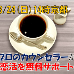 8/24(土)14時アフタフォロー付きカップリングイベント