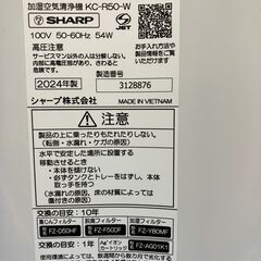  新品同様2024年製　空気清浄機 加湿空気清浄機 シャープ KC-R50-W ホワイト系 プラズマクラスター7000 の画像