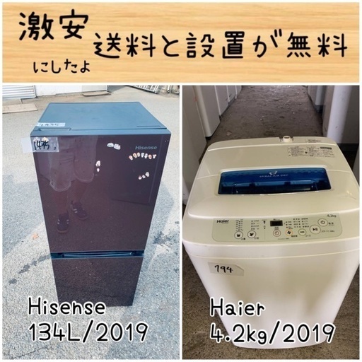 送料設置無料！！限界価格挑戦！！新生活家電♬洗濯機/冷蔵庫♬