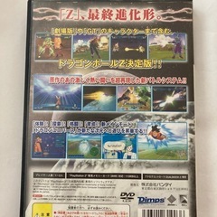 プレステ2ドラゴンボールZ3ソフトの画像