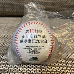 甲子園 100回大会 記念ボールの画像