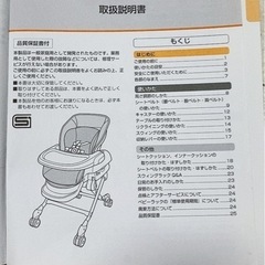 コンビ　ネムリラ　エッグジョッグ　ハイローチェア　　　の画像