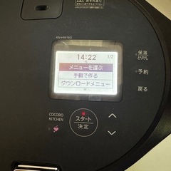 自動調理鍋　シャープの画像