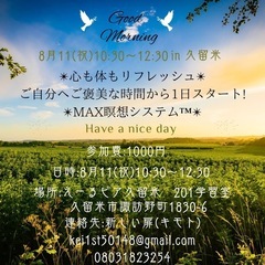 ✨ 心も体もリフレッシュ ✨🕊️