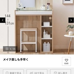 LOWYA ドレッサーの画像