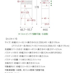 ランドリーラック　ホワイトの画像