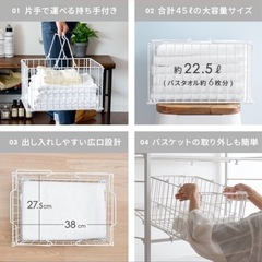 ランドリーラック　ホワイトの画像