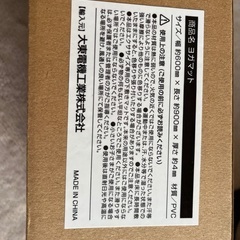 健康器具の画像