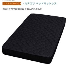 厚み20cm　セミダブルベッド マットレス アイリスプラザの画像
