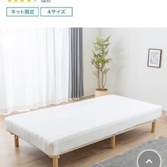 ニトリのシングルベッドお譲りします。