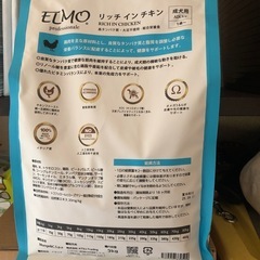 ELMO犬の餌の画像