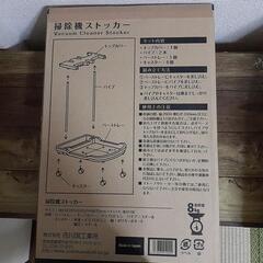 お掃除ストッカー掃除機収納