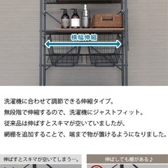 ランドリーラックの画像