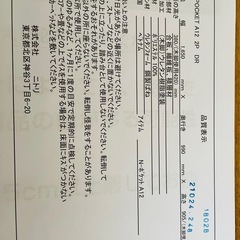 ニトリ　Nポケット　2.5人掛けソファ　8月末処分予定の画像