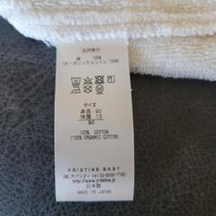 バスローブ ベビー プリスティンの画像