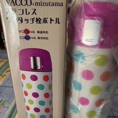 　新品　ステンレスボトル　350ミリ