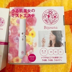 【おまけ付！】bijouna【携帯ミスト】の画像
