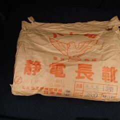 静電長靴 25.0cm シバタ工業の画像