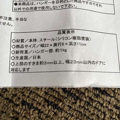 ドア用タオルハンガーの画像