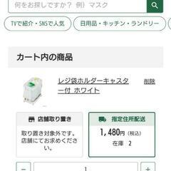 カインズ  レジ袋ホルダーの画像
