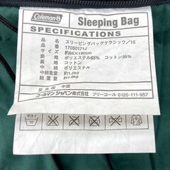 【レガストック川崎本店】コールマン スリーピングバッグクラシック / 15 寝袋の画像