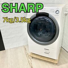 D051】 シャープ 洗濯機 7kg/3.5kg 大型 2018年製