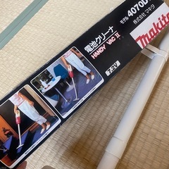 マキタ掃除機　電池クリーナーの画像