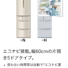 【引取り予定者確定】Panasonic 冷蔵庫　2011年製　426L