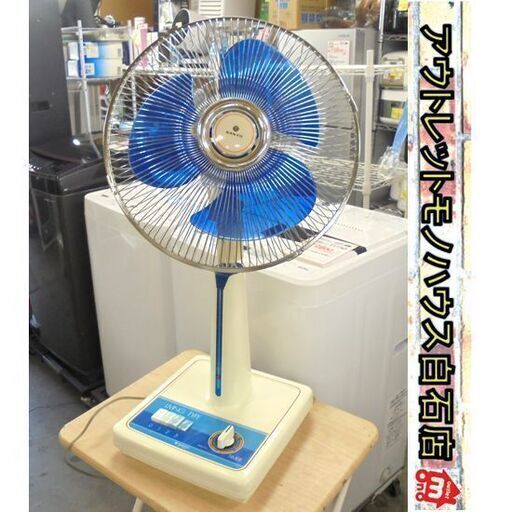 昭和レトロ 扇風機 SANYO EF-6JN 動作確認済 タイマー 首振り 昇降可能 サンヨー  札幌市 白石区 東札幌