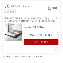 照明付き/4口コンセント付き/キングサイズベッドフレームの画像