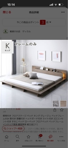 照明付き/4口コンセント付き/キングサイズベッドフレーム