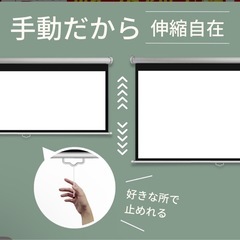 プロジェクタースクリーンの画像