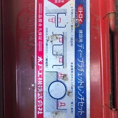 レンチ　ディープラチェットレンチ　プロ用　水戸工機　ミトロイ　の画像