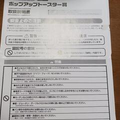 ポップアップトースターの画像