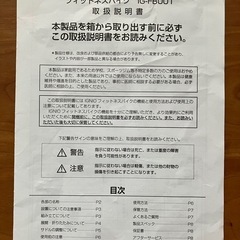 フィトネスバイク　IGNIO イグニオ　エアロバイクの画像