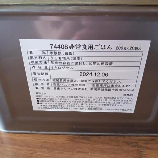 食品