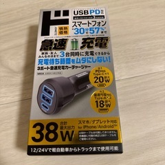 3ポート急速充電カーチャージャー
