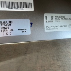 ■中古品 愛工舎製作所 ケンミックス 卓上ミキサー KPL9000S 2022年 100V 動作問題なし■の画像