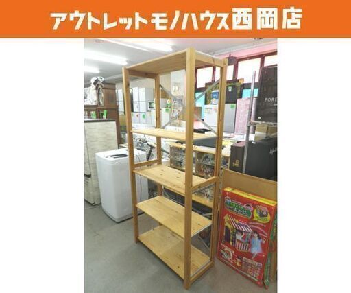 ② 無印良品 パイン材 ユニットシェルフ 4段 幅82.5×奥行39×高さ180㎝ 棚 ラック 木製 MUJ 西岡店
