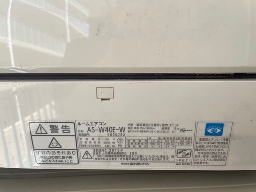 中古FUJITSUエアコン 冷房4.0kw 暖房5kw  2015年　