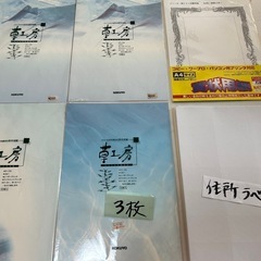 OA用紙、住所ラベル