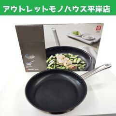 未使用品 ツヴィリング モーメント 24cm フライパン ノンス...