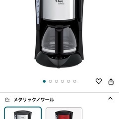 【新品】ティファールコーヒーメーカーの画像